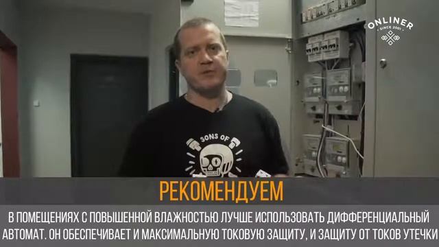 Монтаж электропроводки смотреть онлайн