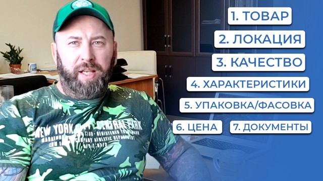 Как Предложить ТОВАР Клиенту? Повышаем КОНВЕРСИЮ в Оптовом Бизнесе / Бизнес без вложений смотреть онлайн