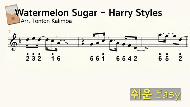 Harry Styles - Watermelon Sugar 칼림바 악보 (Kalimba Tabs)