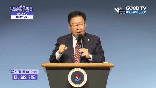 다니엘의 기도 | 예심선교회 김기남 목사 설교 смотреть онлайн