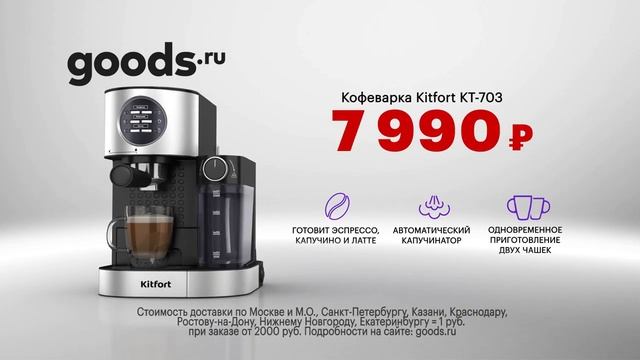 Суперцены Kitfort смотреть онлайн