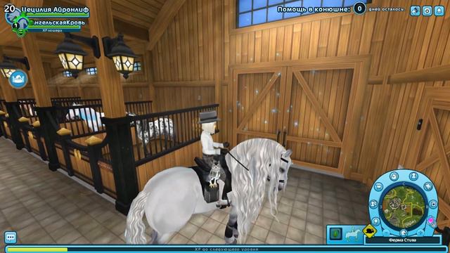 Я ПРОМЕНЯЛА ЕГО НА ДРУГОГО../КАК ТАК? Star Stable Online|Покупка лошади в стар стейбл онлайн |SSO смотреть онлайн