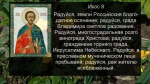 Акафист молитва Авраамию Болгарскому