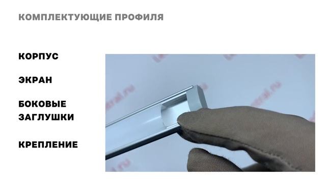 Профили для светодиодных лент смотреть онлайн