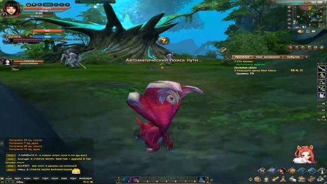 История Perfect World #2 смотреть онлайн