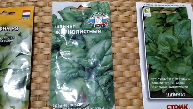 Обзор семян шпината , которые я хочу посадить в 2021 году. смотреть онлайн
