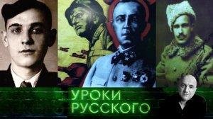 Урок №119. Родина: больше, чем белая, больше, чем красная
