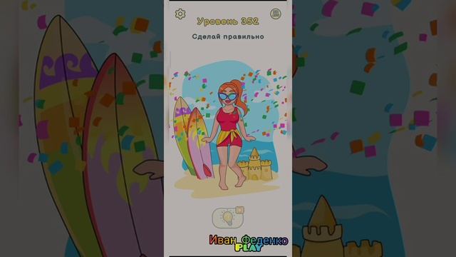 DOP 2: Delete One Part/300-400 уровней/прохождение/Думать любишь очень? Тогда сотри кусочек! ? смотреть онлайн