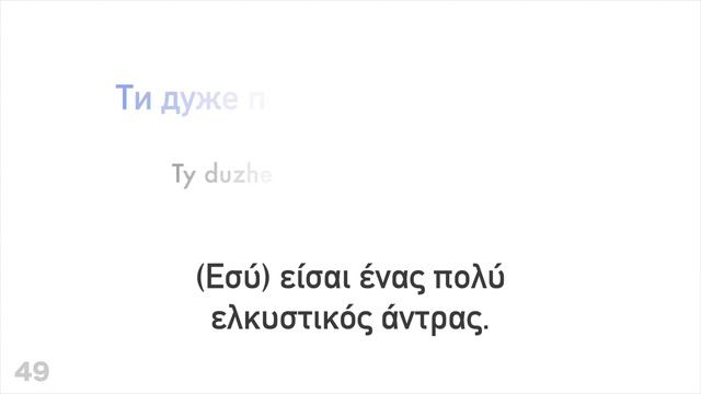 100 θετικές φράσεις + κοπλιμέντα - Ουκρανικά + Ελληνικά - (φυσικός ομιλητής) смотреть онлайн