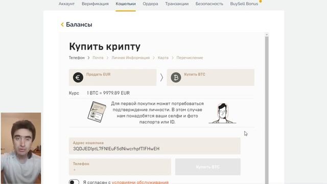 ?C3 Как купить КРИПТУ с кредитной карты 1 смотреть онлайн