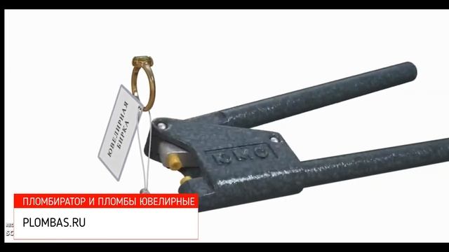 ПЛОМБИРАТОР И ПЛОМБЫ ДЛЯ ЮВЕЛИРНЫХ ИЗДЕЛИЙ смотреть онлайн