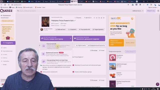 Онлайн конструктор тестов и викторин Quizizz добавил искусственный интеллект
