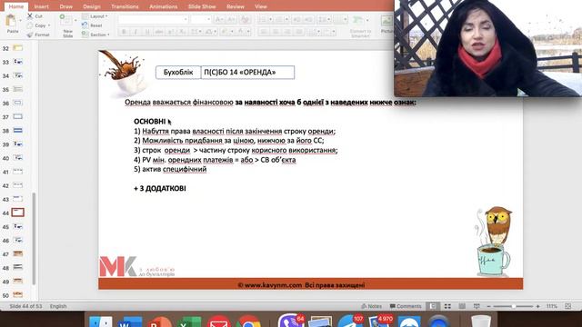 Оренда фінансова чи операційна? Податкові ризики у випуску №172 Ранкової Кави з Кавин смотреть онлайн