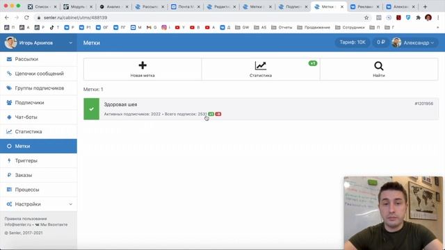 Таргет ВКонтакте: UTM метки и расширенные настройки Senler для расчета эффективности рекламы в ВК смотреть онлайн