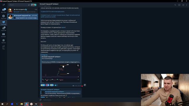 Что будет с Биткоином через 3 месяца?! смотреть онлайн