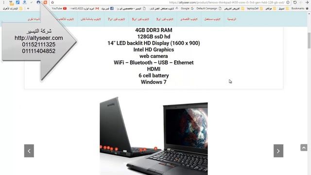 لابتوب لينوفو كور اي5 من الجيل الثالث بسعر تحفه смотреть онлайн