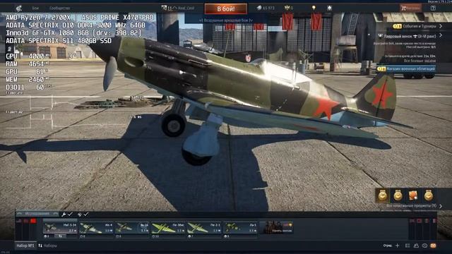 War Thunder - AMD Ryzen 7 2700X + Geforce GTX 1080 смотреть онлайн