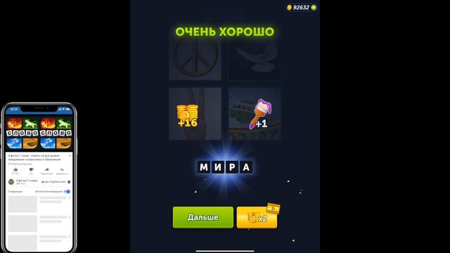 4 фотки 1 слово - Сплошная милота - 23.04.2023 - Ответы Ежедневная Загадка - апрель 2023 смотреть онлайн