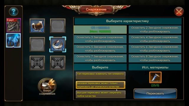 Legacy of Discord Быстро поднимаем Бр на Новом аккаунте Активирую 2 маунта и 2 метаморфозы смотреть онлайн