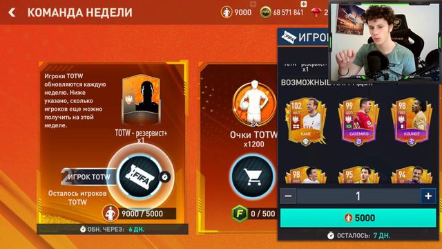 ПОЛНЫЙ ПРОВАЛ! ПРО КОМАНДУ НЕДЕЛЮ в FIFA MOBILE 22! смотреть онлайн