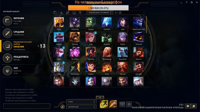League of Legends \ Олово 4... перед сном( смотреть онлайн