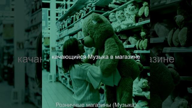 Звуки (Торговый центр) смотреть онлайн