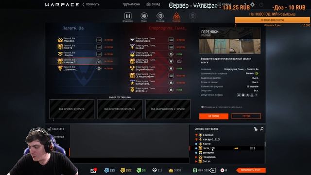 Stream Warface #Warface Стрим// #Варфейс +(18+)#РМ ПИН КОДЫ за подписку смотреть онлайн