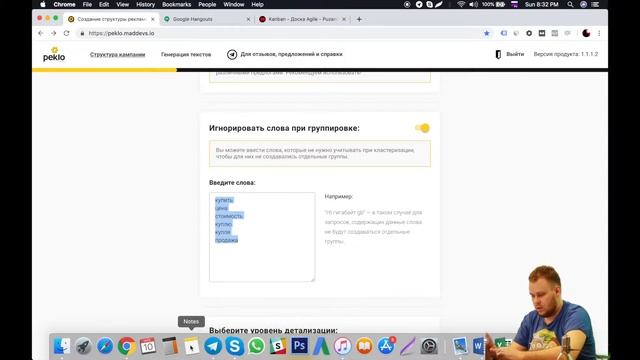 Функция «Игнорировать слова» при группировке в Peklo Tool смотреть онлайн