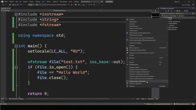 Изучение C++ для начинающих / #13 – Работа с файлами при помощи C++ смотреть онлайн
