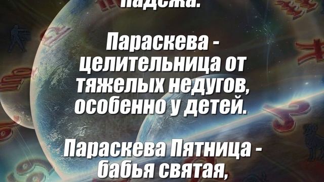 Тайна имени Прасковья смотреть онлайн