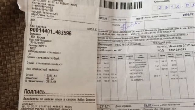 Сколько нужно хранить квитанцию по квартплате смотреть онлайн