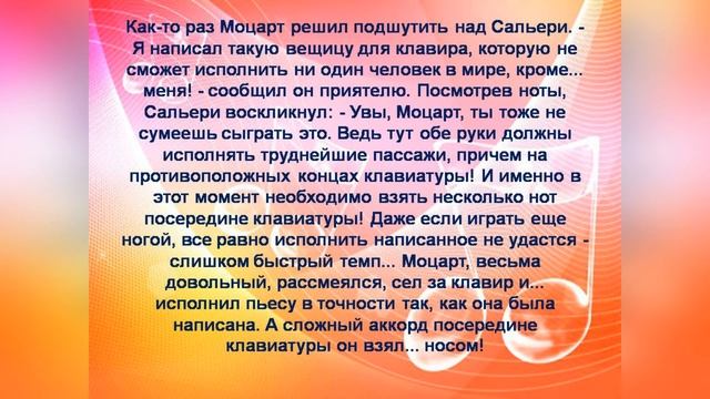 Интересные факты из жизни Вольфгана Амадея Моцарта смотреть онлайн
