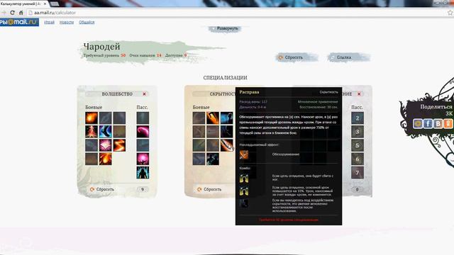 Гайд/Описание по Чародею, Чародей в АrcheAge смотреть онлайн