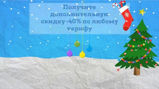 Новогодняя акция на Дудл Видео! смотреть онлайн