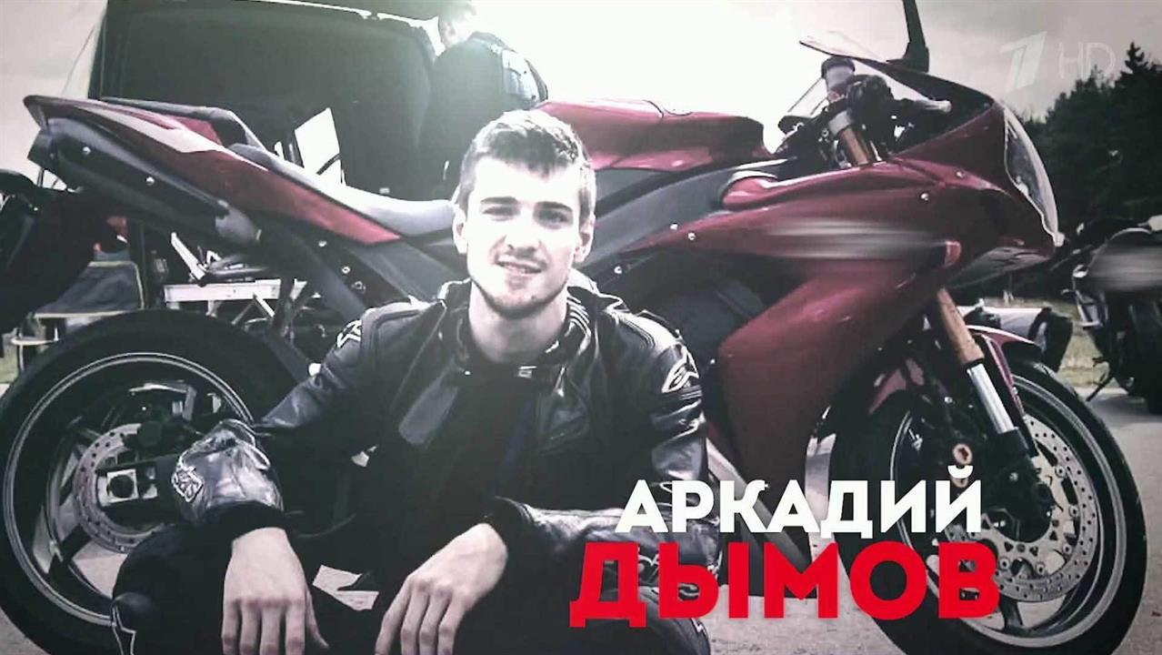 Программа Андрея Малахова 