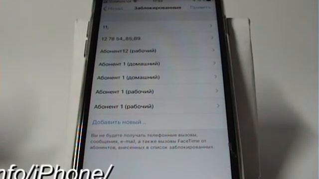 Блокировка нежелательных сообщений от абонентов в iPhone смотреть онлайн