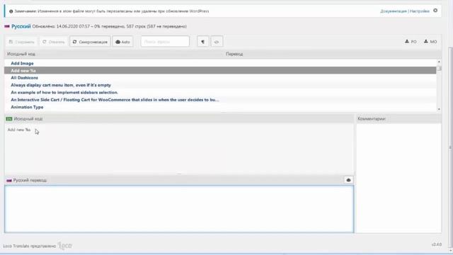 Перевод плагинов и тем Wordpress за 5 минут смотреть онлайн