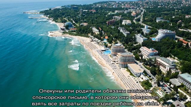 Болгария Шенген смотреть онлайн