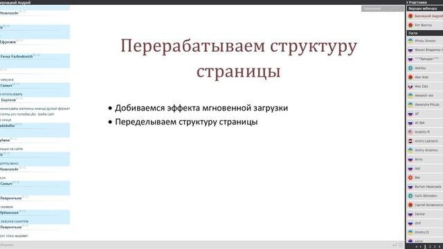 Вебинар. "WebForMyself: Оптимизация сайтов. Ускорение загрузки" смотреть онлайн