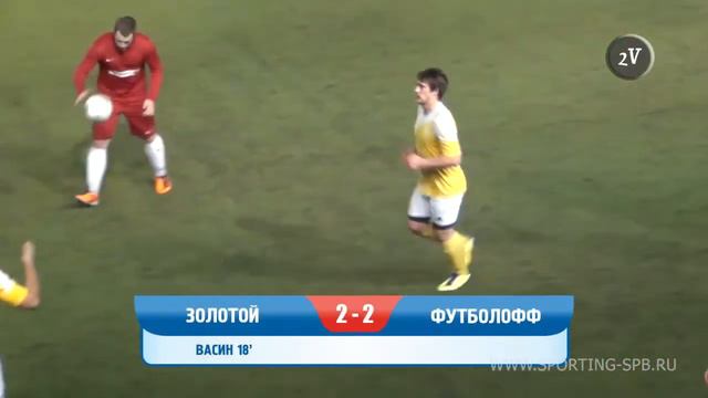 Объединенная лига I Золотой - Футболофф 5-3 смотреть онлайн