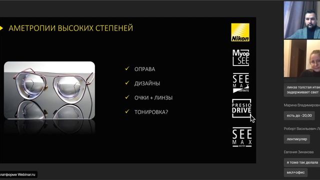 Онлайн курс Nikon "Редкие заказы. Смотреть сквозь стены." смотреть онлайн