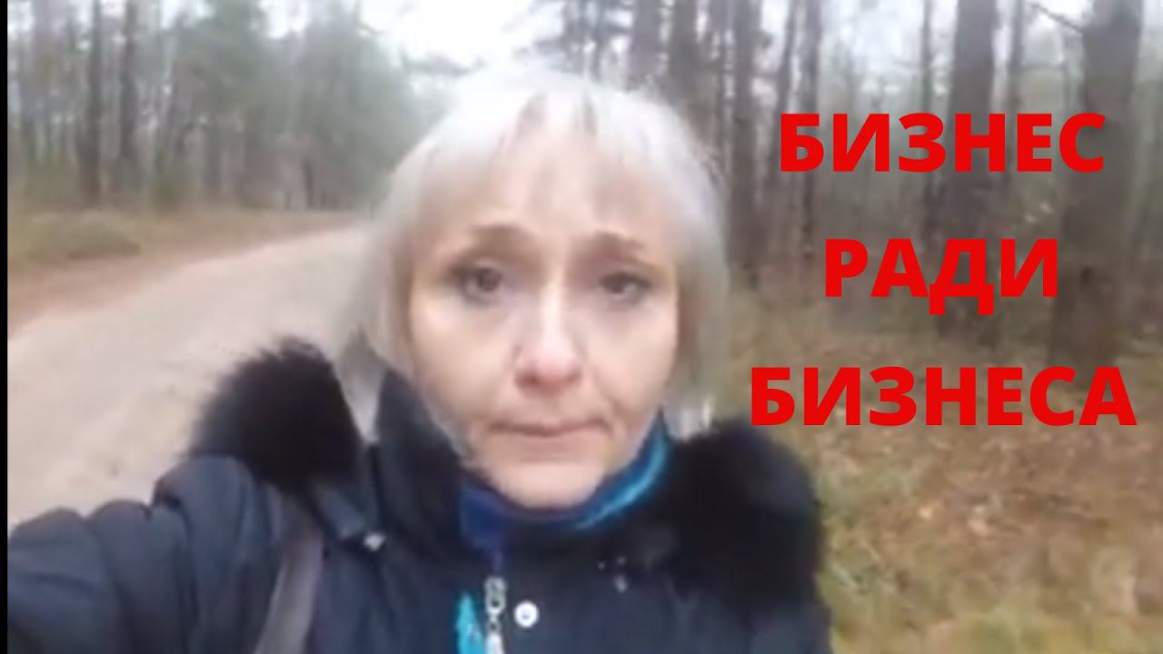 Денежный потолок. Бизнес ради [бизнеса]