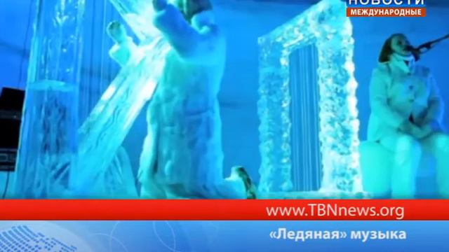 Ледяная музыка смотреть онлайн