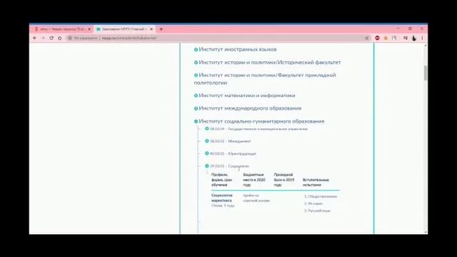 Направление подготовки "Социология маркетинга" смотреть онлайн