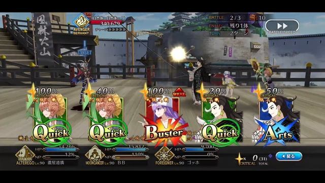 FGO JP Illyafest - 3rd Checkpoint King's Road (90++ node) смотреть онлайн