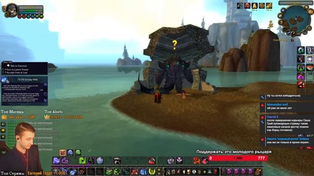СТАРТ РОЗЫГРЫША ТАЙМКАРТЫ! МИНИ - МАРАФОН! НУ ВОЗЬМЕМ УЖЕ 80 ИЛИ КАК?! World of Warcraft 3.3.5 смотреть онлайн