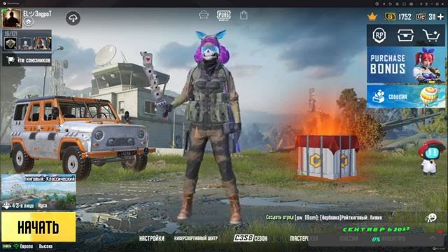 PUBG MOBILE ПОДЫМАЕМ РАНГ + ОТКРЫВАЮ МНОГО КЕЙСОВ смотреть онлайн