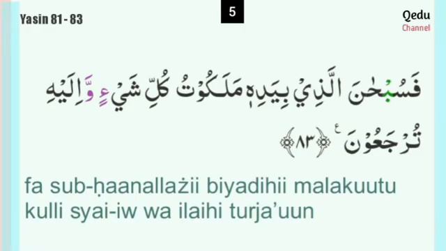 Hafiz Quran [Yasin 81-83]