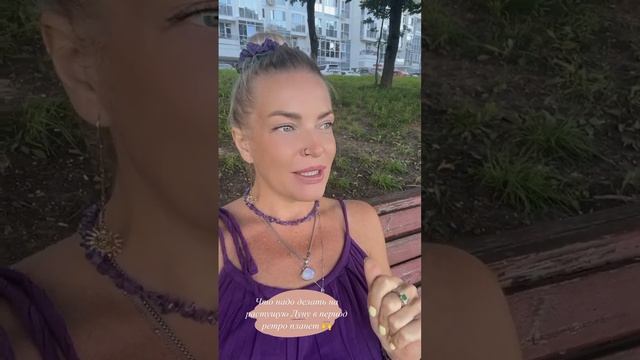 Практики на новолуние и ретро планеты #астрология #венера #плеядеанцы смотреть онлайн