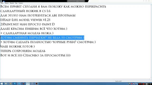 Как сделать надпись на ноже by -1[P1ng] смотреть онлайн